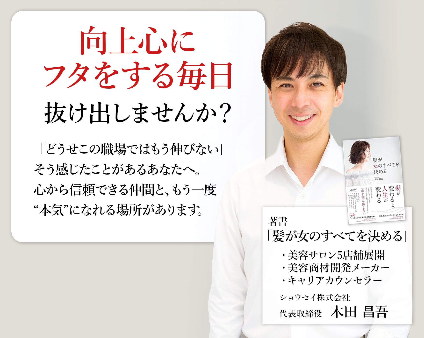 向上心にフタをする毎日から、抜け出しませんか？